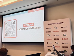 «КООП ОКОЛО»: живой диалог и практические решения на конференции «Секреты Успеха»