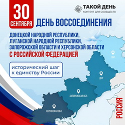 30 �������� - ���� ������������� �������� �������� ����������, ��������� �������� ����������, ����������� ������� � ���������� ������� � ���������� ����������